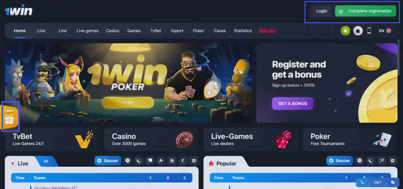 Register on the 1win bookmaker’s website and make a deposit